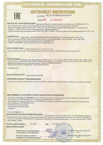 Получен сертификат ТР ТС 012/2011 на пневмоприводы V-TORK