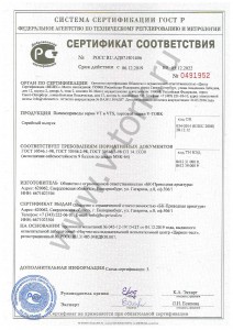 12.12.2019 ПОЛУЧЕН СЕРТИФИКАТ СЕЙСМОСТОЙКОСТИ НА ПНЕВМОПРИВОДЫ V-TORK