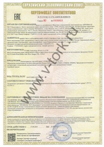 27.09.2024 получен новый сертификат соответствия ТР ТС 012/2011 на всю линейку пневмоприводов VTORK