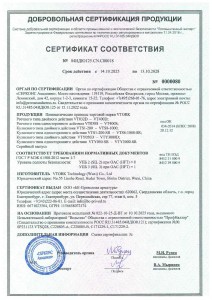 Пневмоприводы VTORK получили российский сертификат SIL2.